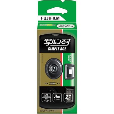 写ルンです シンプルエースSP 27枚撮り