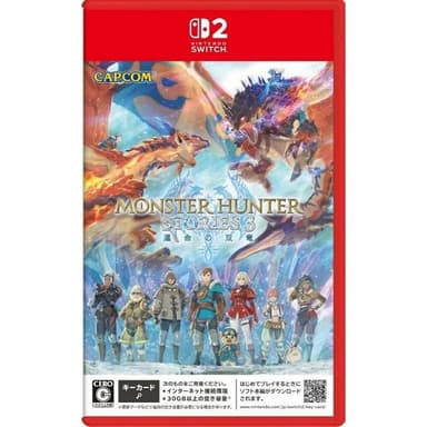 モンスターハンターストーリーズ3 ~運命の双竜~ デラックスエディション